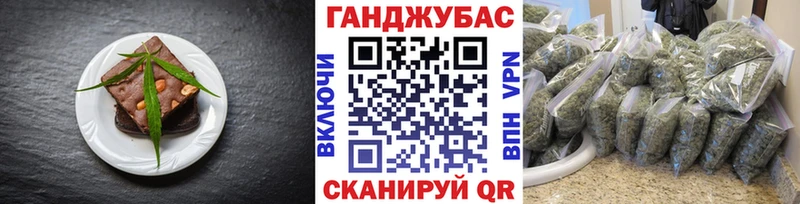 Еда ТГК марихуана  Купить где  Шали 