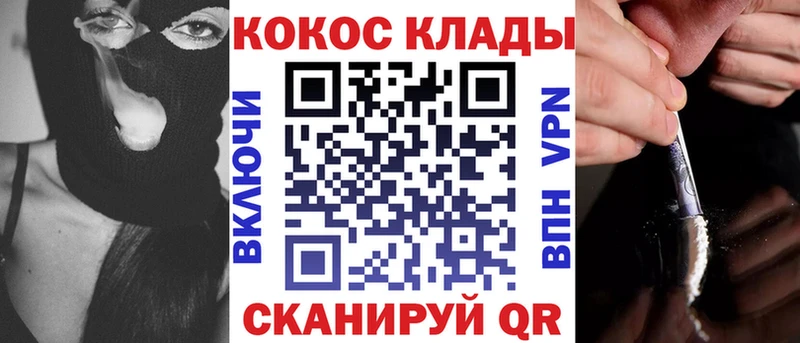 Купить  Шали  Кокаин Columbia 