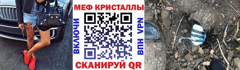 Купить закладки  Шали  МЕФ 4 MMC 