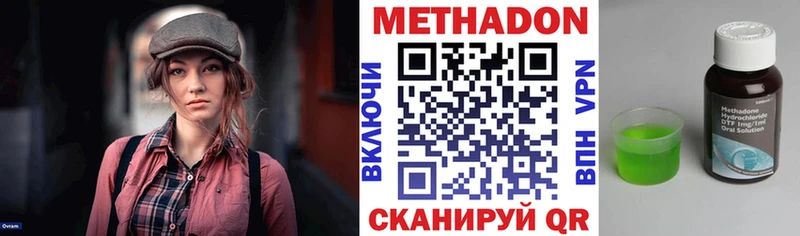 МЕТАДОН methadone  Купить  Шали 